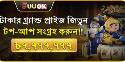 ১০০% স্বাগতম ম্যাচ বোনাস screenshot