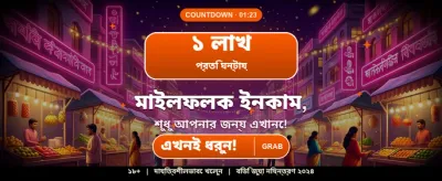 be9999 সাথে আজই জিতুন