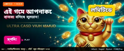 be9999 ক্যাসিনোতে জয় করুন